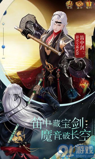 倩女幽魂手游正版v1.7.12截图3