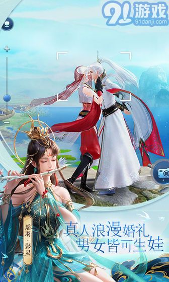 倩女幽魂手游正版v1.7.12截图4