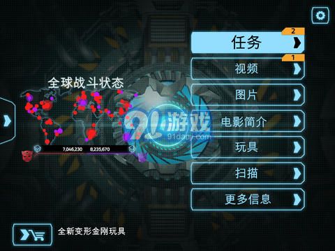 变形金刚4手游v3.6.12.28截图2