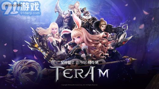 TERA M手游台服v1.0.7截图1