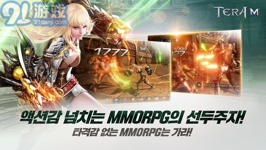 TERA M手游台服v1.0.7截图3