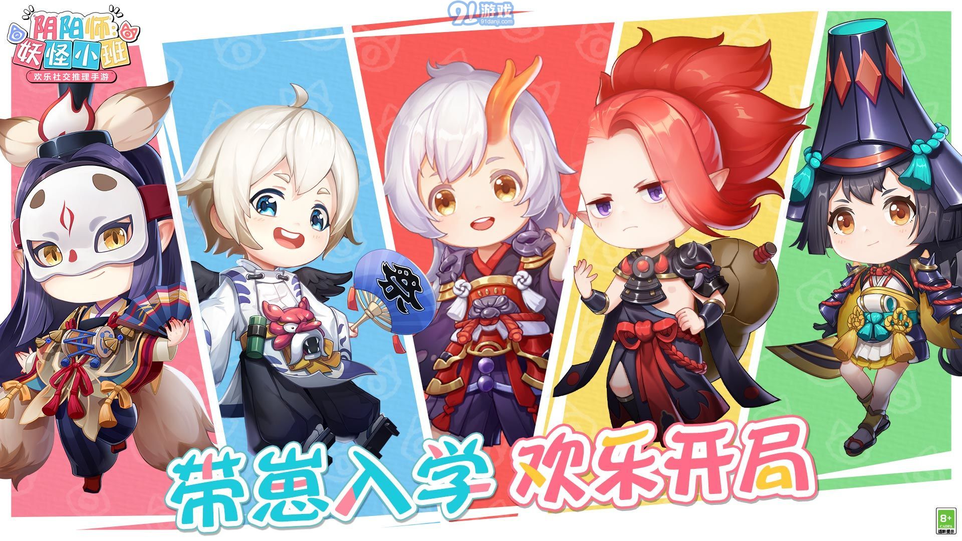 阴阳师妖怪小班游戏v1.16.558278截图1