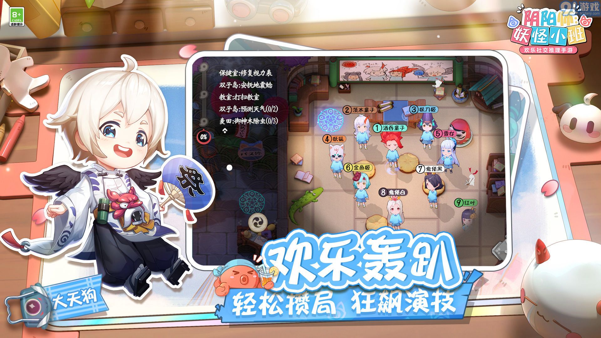 阴阳师妖怪小班游戏v1.16.558278截图3