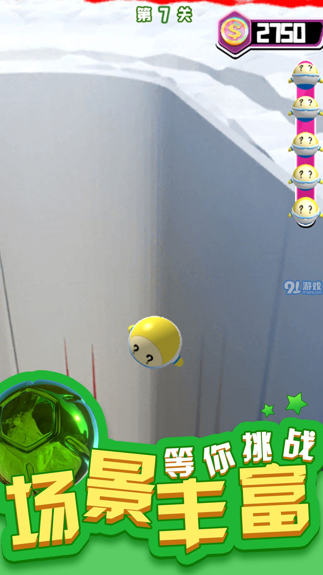 3d滚球大挑战游戏在线玩v1.6截图1