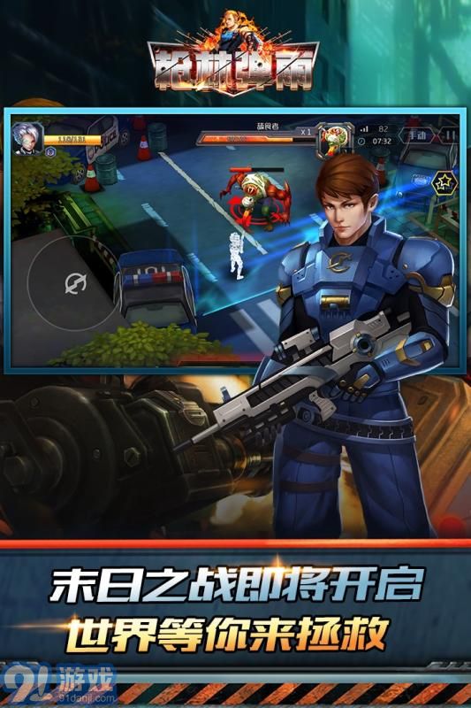枪林弹雨无限金币版v1.09截图1