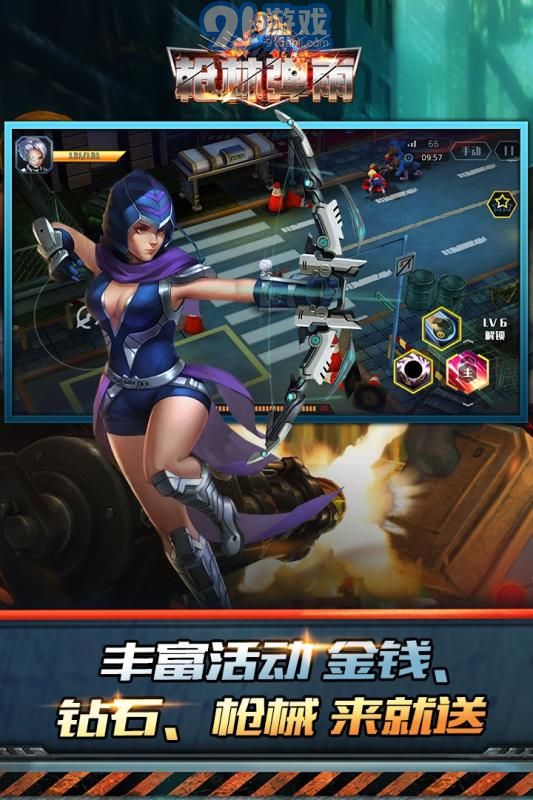 枪林弹雨无限金币版v1.09截图3