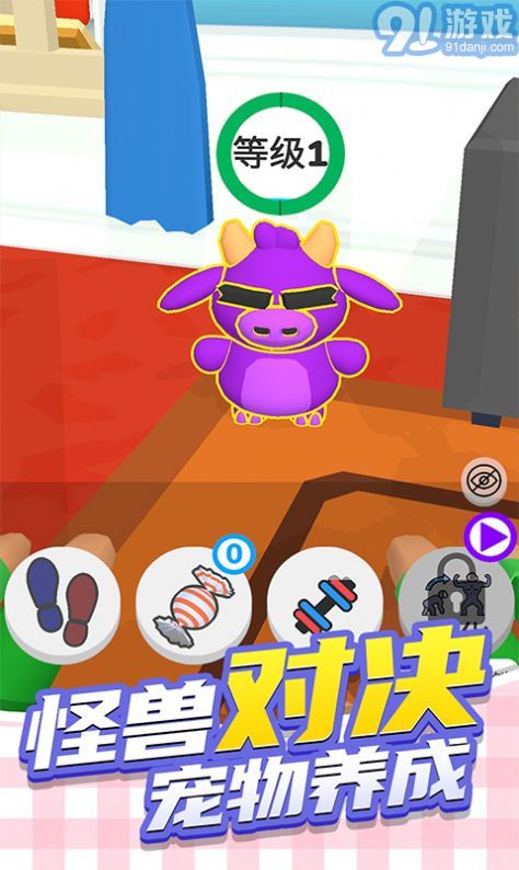 疯狂动物城3D免费版v1.5.0424截图2