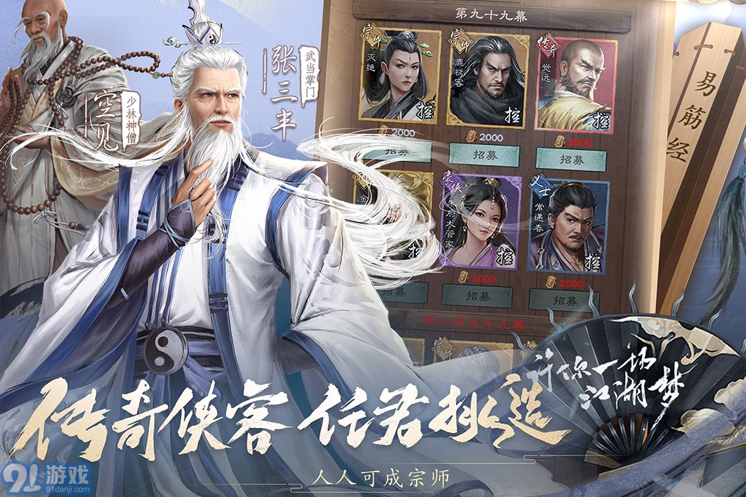 新倚天屠龙记手游破解版v1.1.37截图2