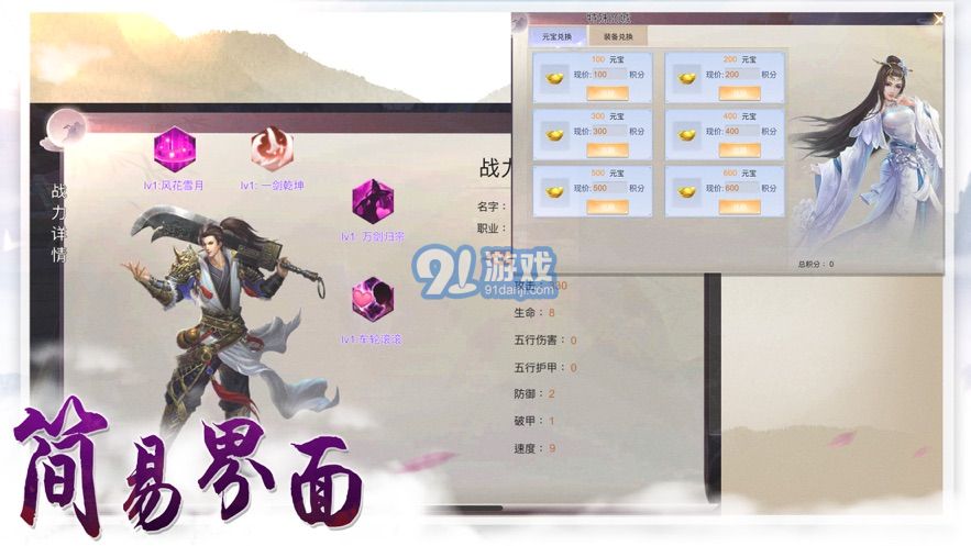 剑仙奇缘游戏v1.4.10截图4