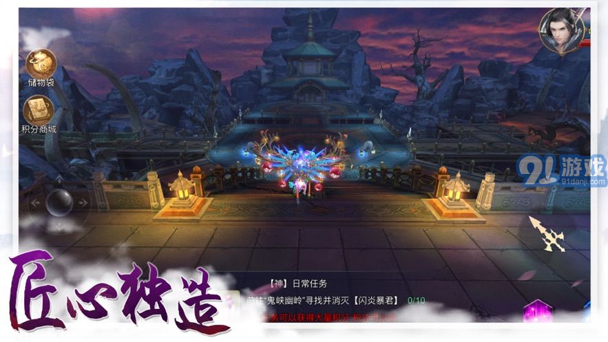 剑仙奇缘游戏v1.4.10截图5