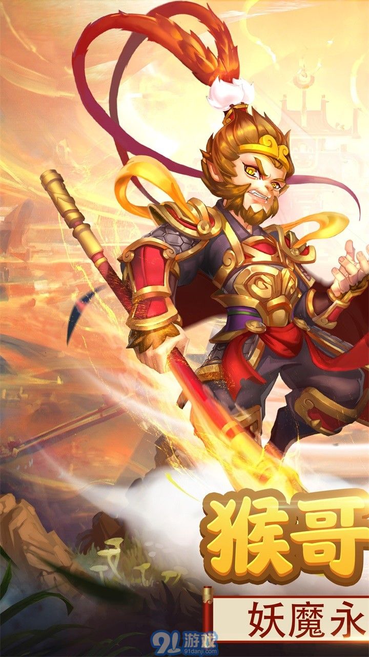 西游天下游戏中文版v1.0.4截图1