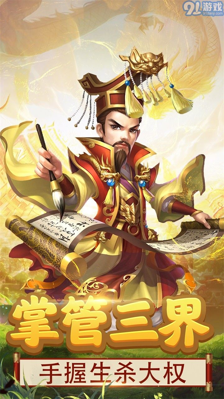 西游天下游戏中文版v1.0.4截图4