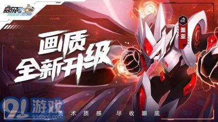 赛尔号巅峰之战手游官网版手机v1.1.6截图2