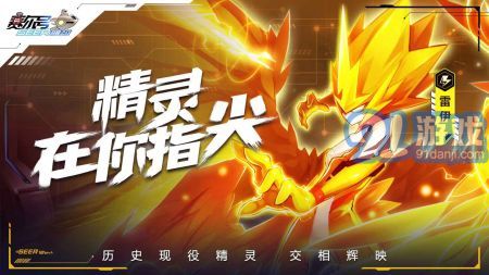 赛尔号巅峰之战手游官网版手机v1.1.6截图3