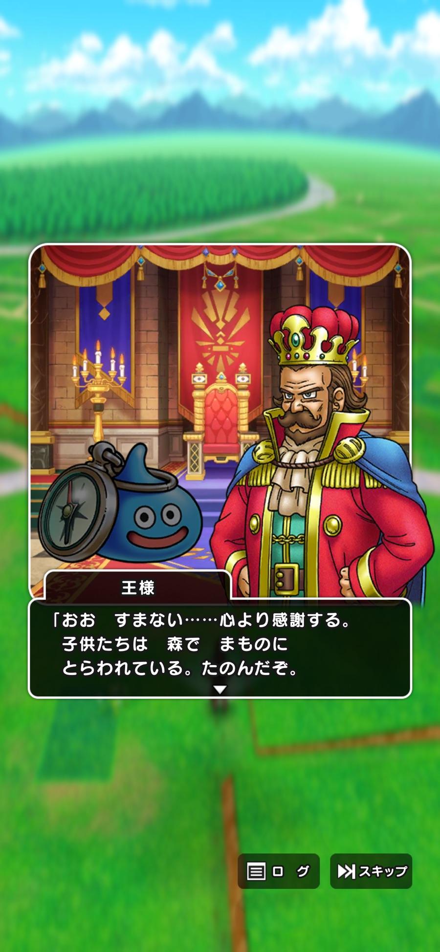 勇者斗恶龙步行v1.76截图3