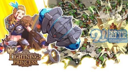 闪电公主v1.0.6截图1