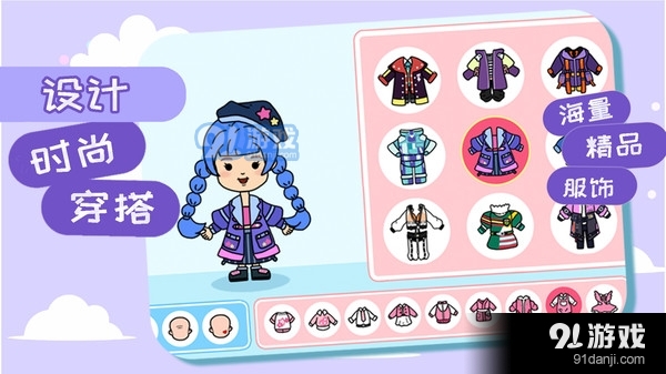 米加小镇生活v1.7截图1