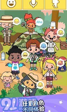 Aha的世界衣服房子全部解锁v2.5.5截图1