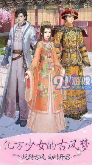 爱江山更爱美人古风之美v1.0.12截图1