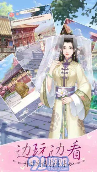 爱江山更爱美人古风之美v1.0.12截图2