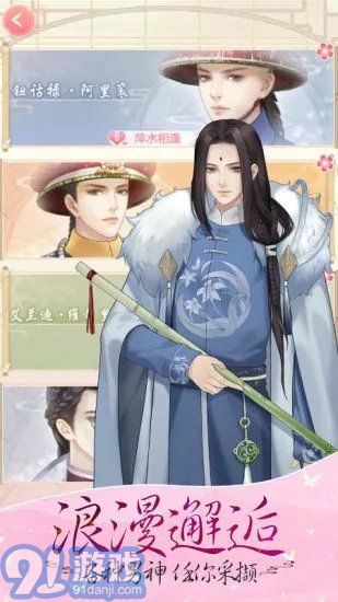 爱江山更爱美人古风之美v1.0.12截图3