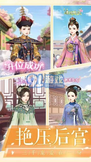 爱江山更爱美人互通区v1.0.12截图1