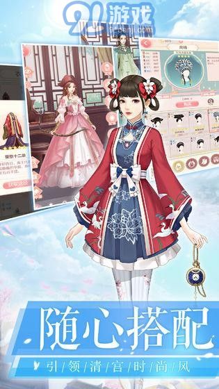 爱江山更爱美人互通区v1.0.12截图2