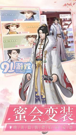 爱江山更爱美人互通区v1.0.12截图3