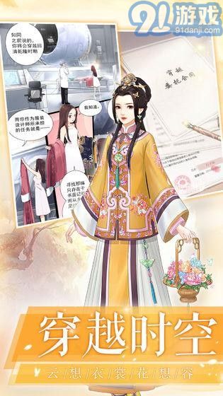 爱江山更爱美人互通区v1.0.12截图4