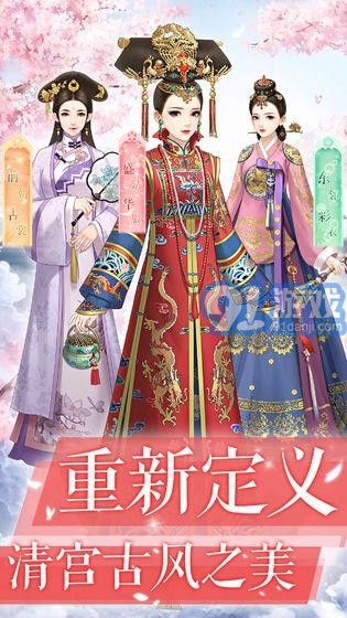 爱江山更爱美人互通区v1.0.12截图5