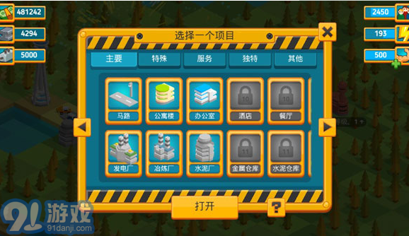 点点创造者v4.1.12截图2