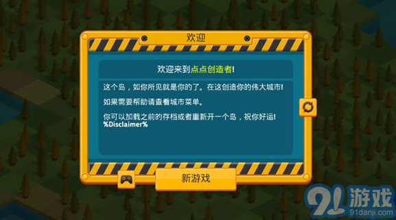 点点创造者v4.1.12截图3