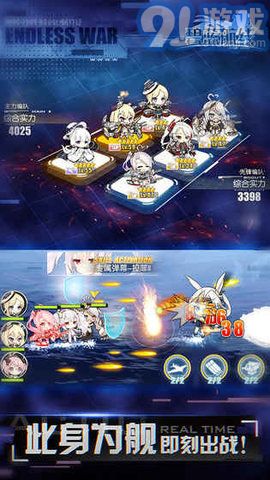 碧蓝航线反和谐客户端1.5.26v.1.25截图1