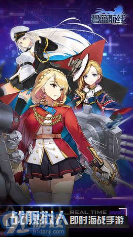 碧蓝航线反和谐客户端1.5.26v.1.25截图4