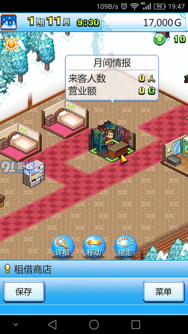 闪光滑雪白皮汉化版v1.9截图2