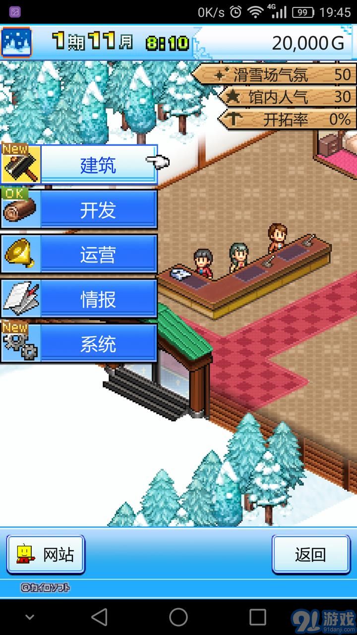 闪光滑雪白皮汉化版v1.9截图3