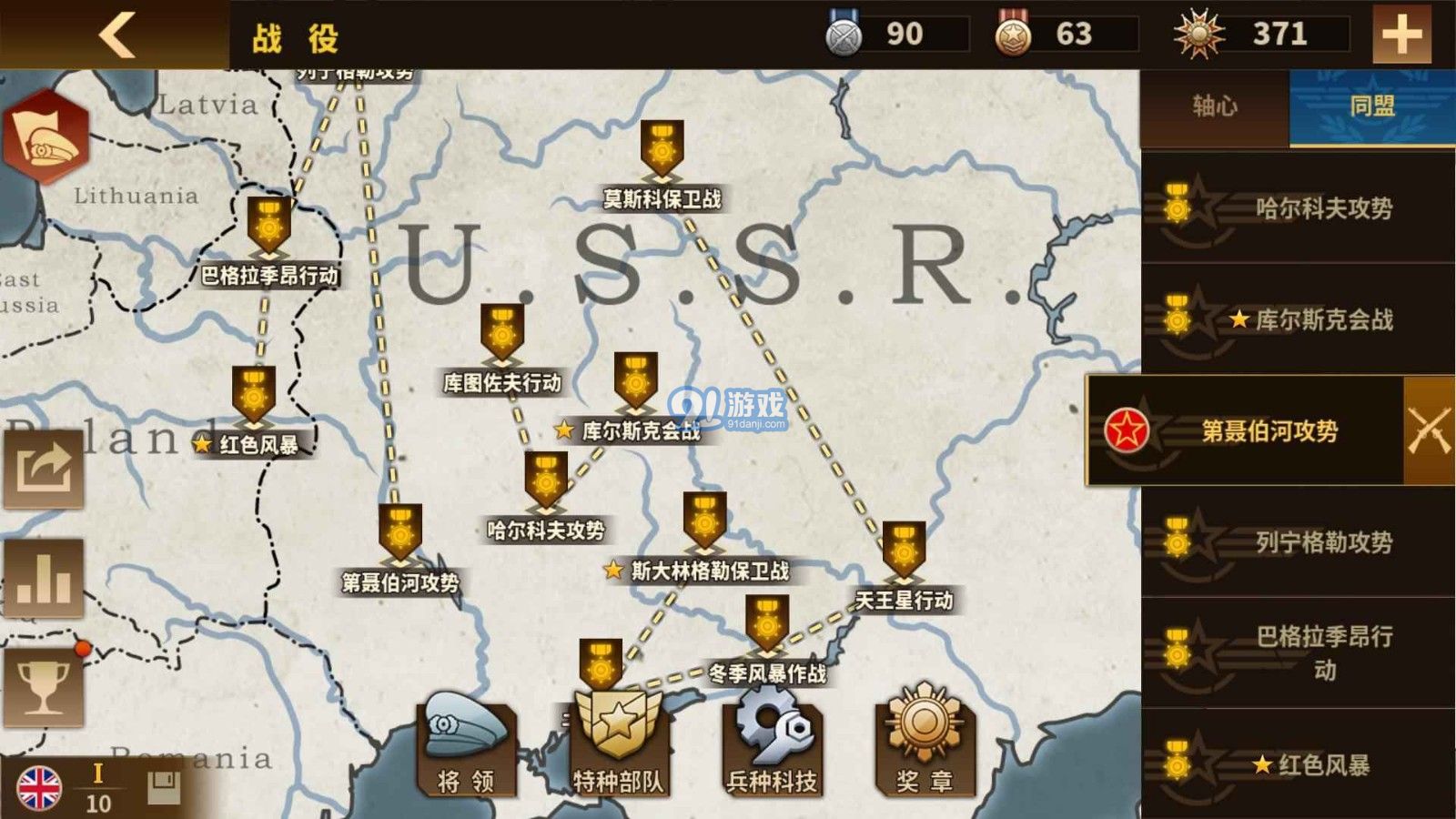 钢铁命令将军的荣耀3国际版v1.0.7截图4