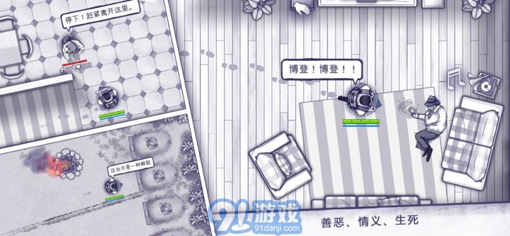 阿瑞斯病毒内购版v1.0.8截图2