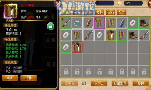 降龙猎手手机版v.11.8截图1