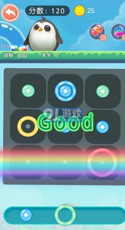 点点消大师v1.0.2.6截图2