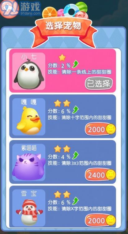 点点消大师v1.0.2.6截图3
