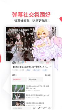 AcFun漫画v2.70.04截图3