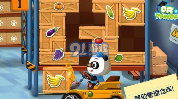 熊猫博士超市v4.9截图3