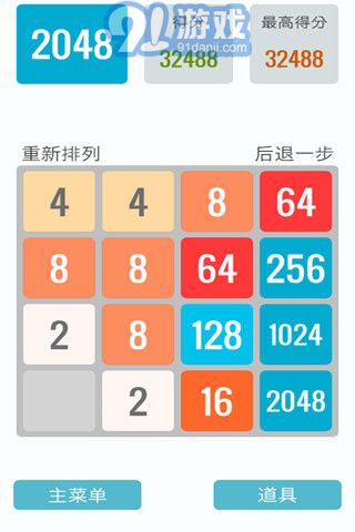 2048中文版v1.9截图1