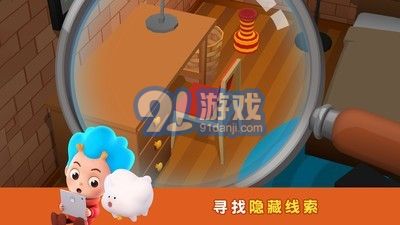 破案小专家v2.9截图1