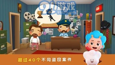 破案小专家v2.9截图4