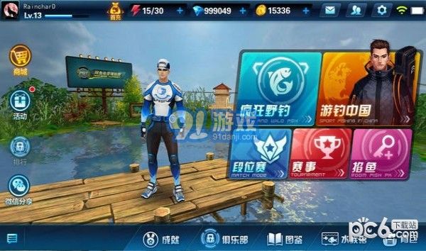 钓鱼大咖苹果版v1.8截图1