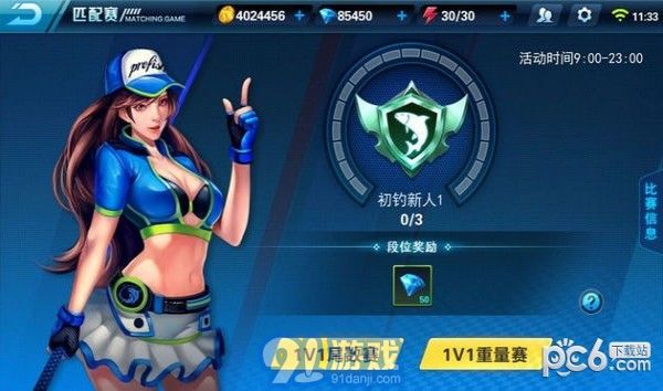 钓鱼大咖苹果版v1.8截图2