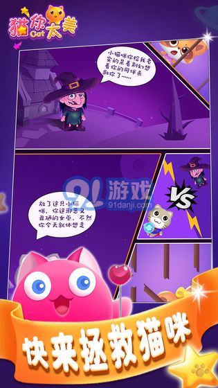 猫你太美v1.0v1.8截图2