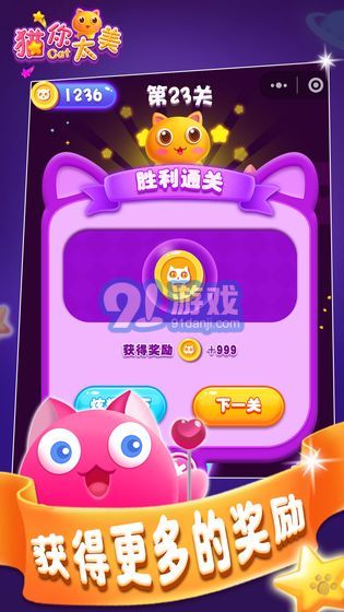 猫你太美v1.0v1.8截图3